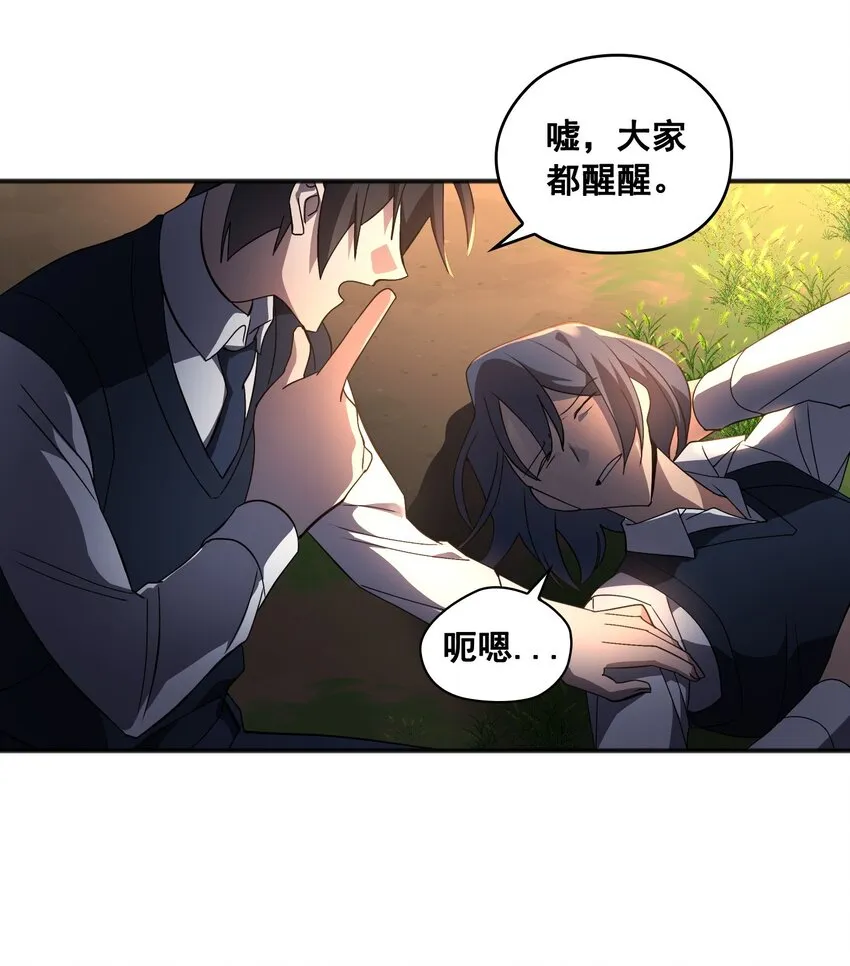 第03话 03 第53页