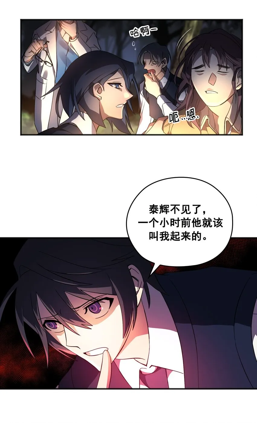 第03话 03 第54页