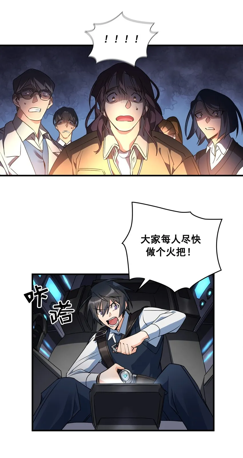 第03话 03 第55页