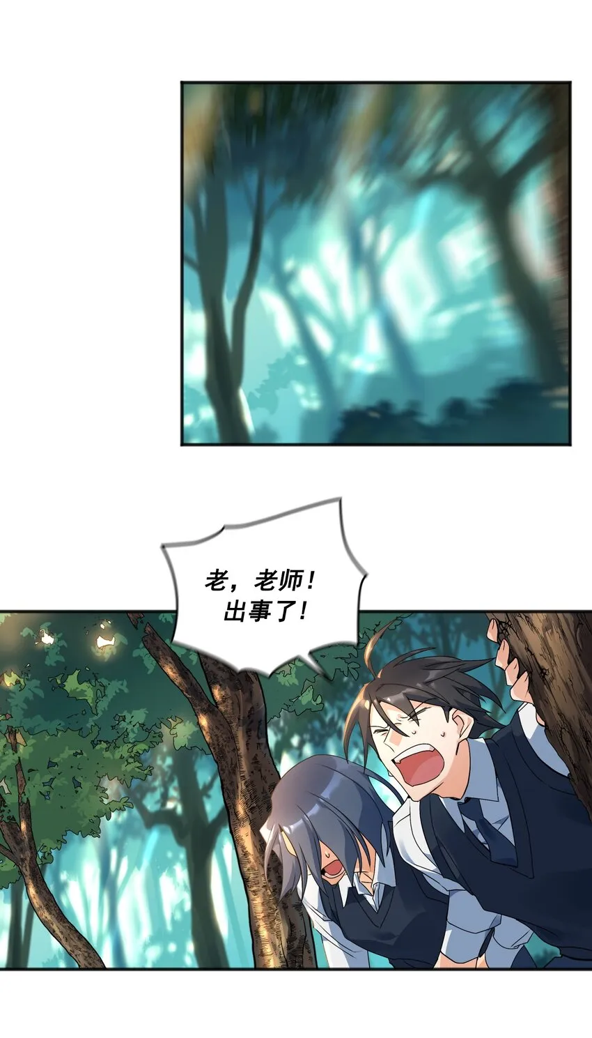 第02话 02 第15页