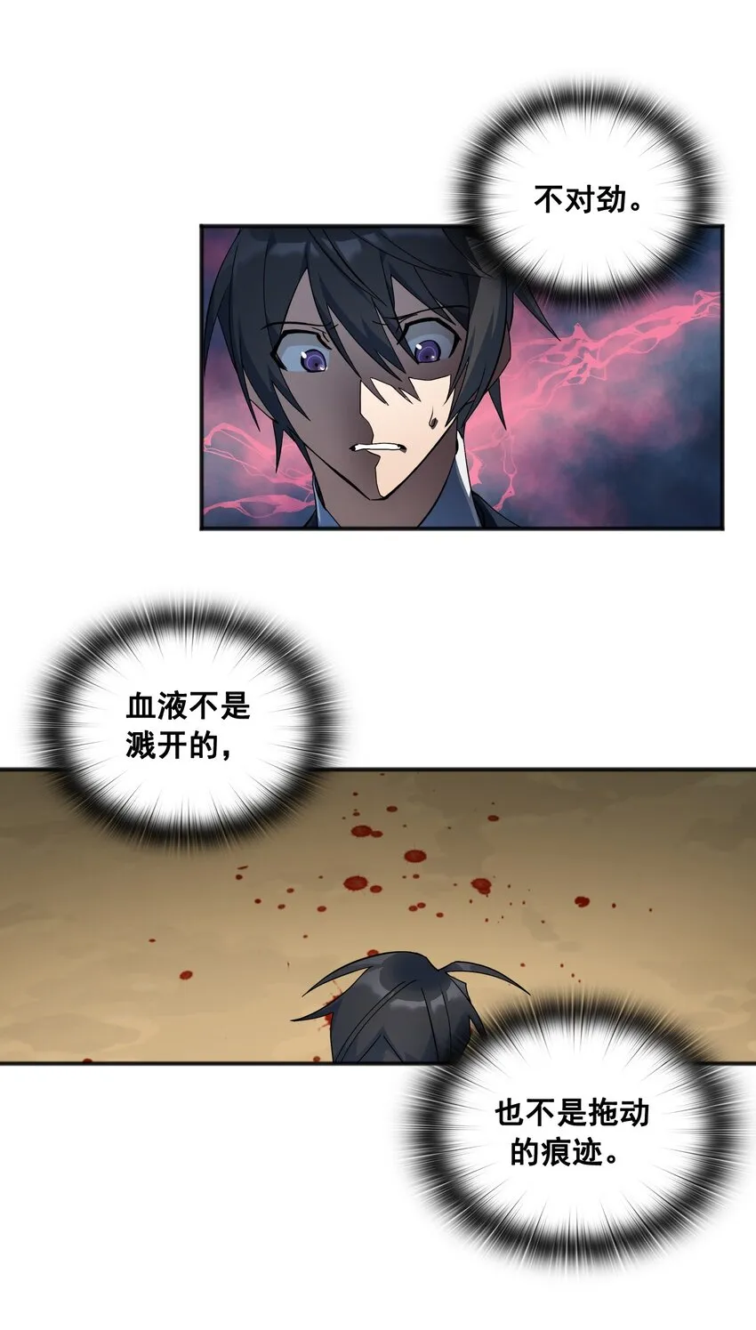 第02话 02 第20页