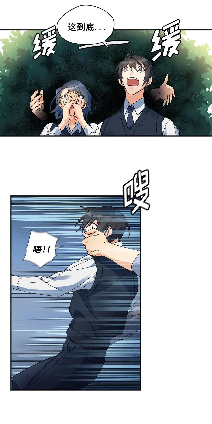 第02话 02 第27页