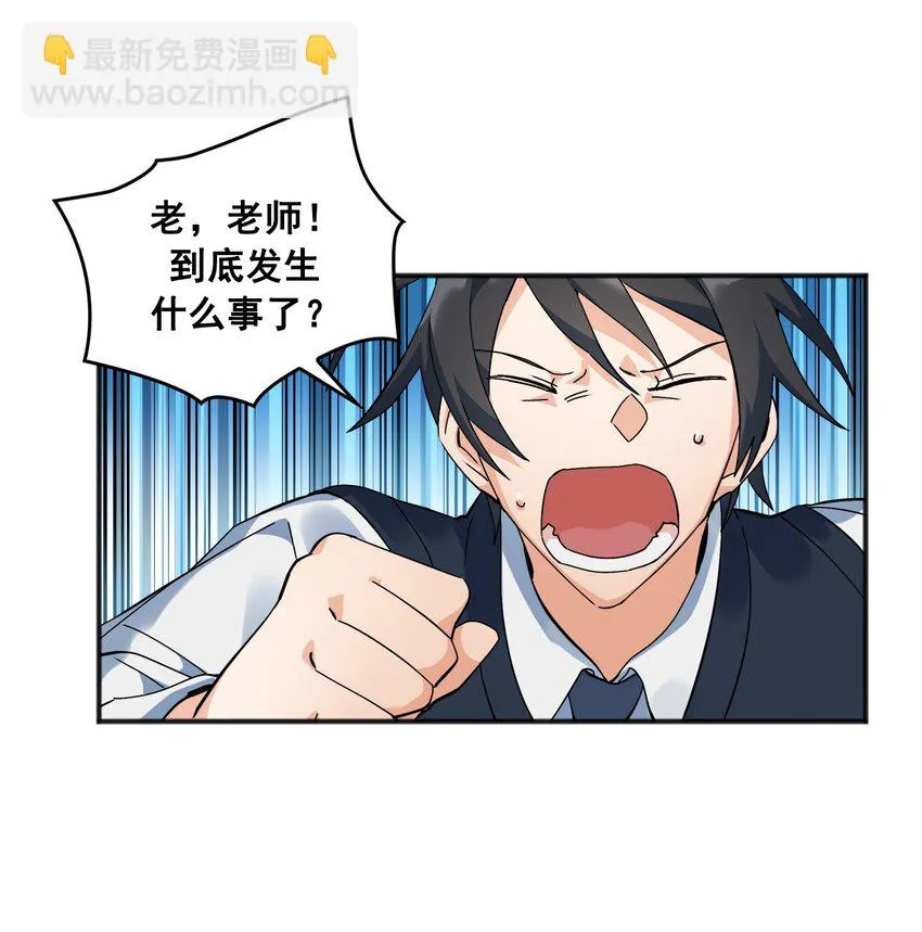 第02话 02 第31页
