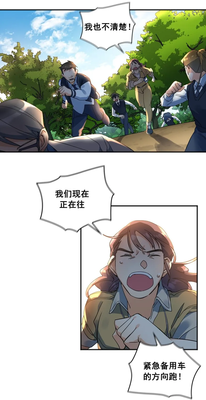 第02话 02 第32页