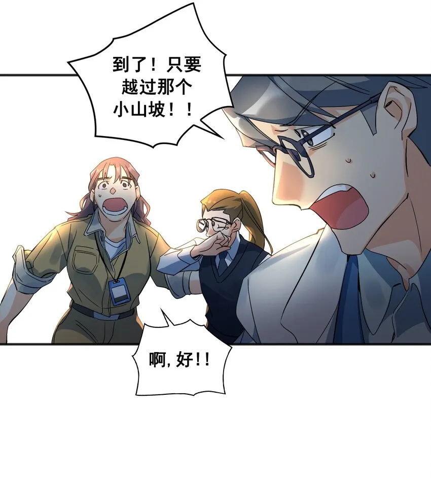 第02话 02 第33页