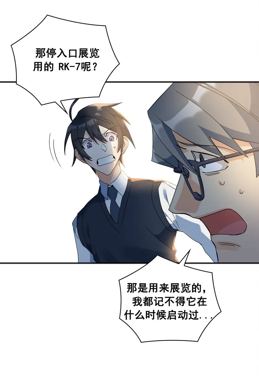 第02话 02 第40页