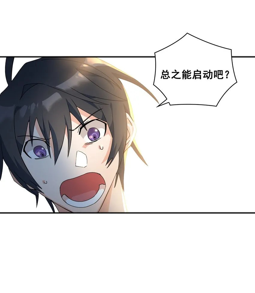 第02话 02 第41页