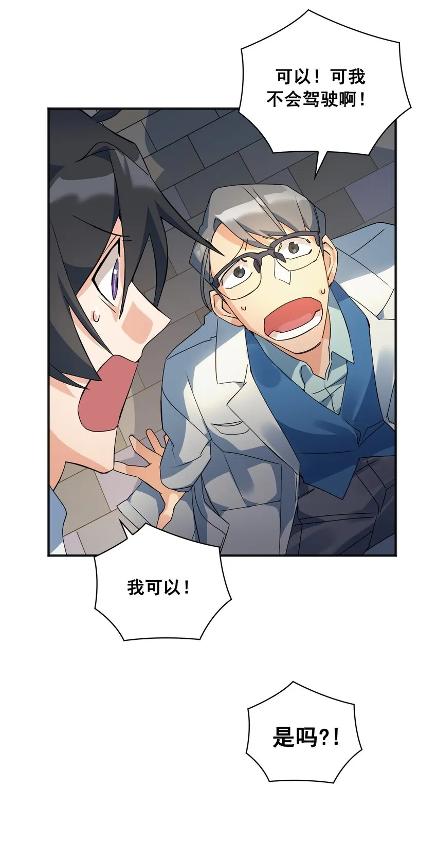 第02话 02 第42页