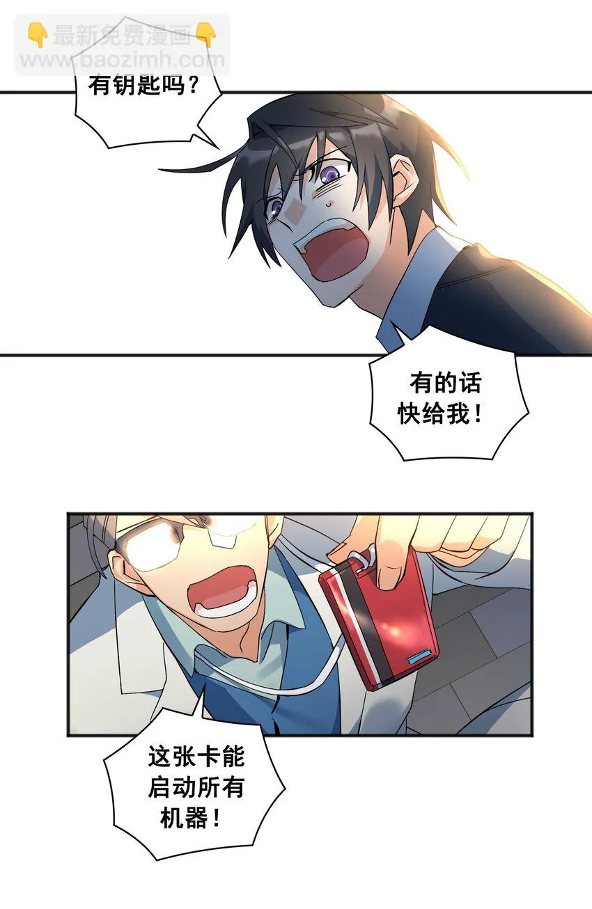 第02话 02 第43页