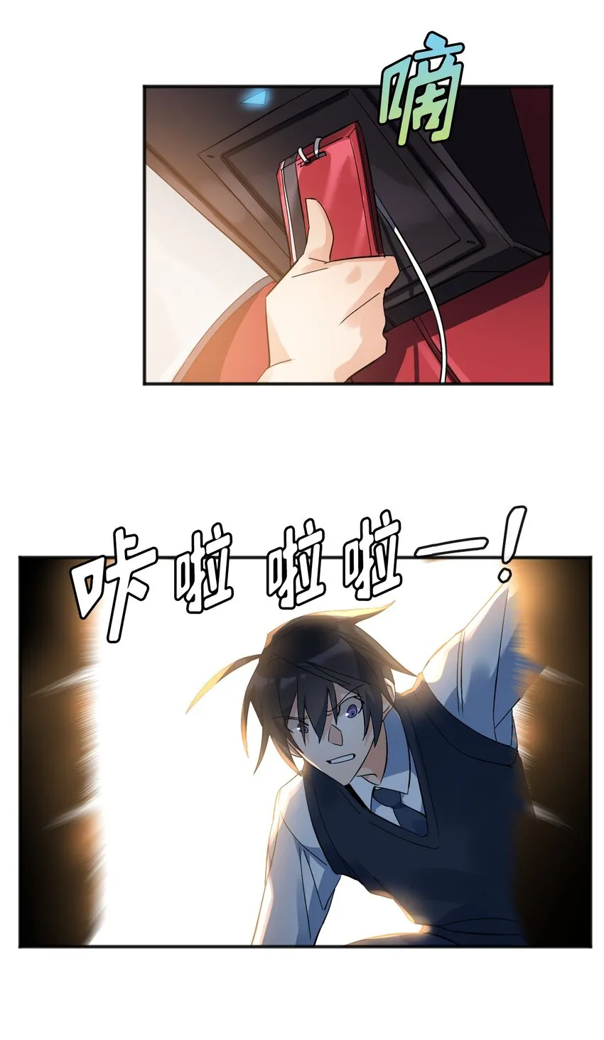 第02话 02 第50页