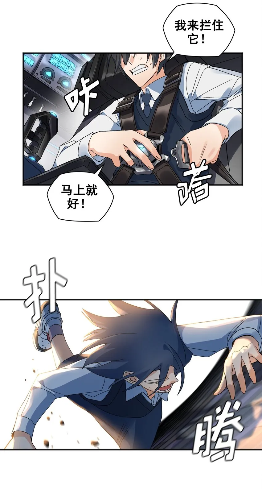 第02话 02 第52页