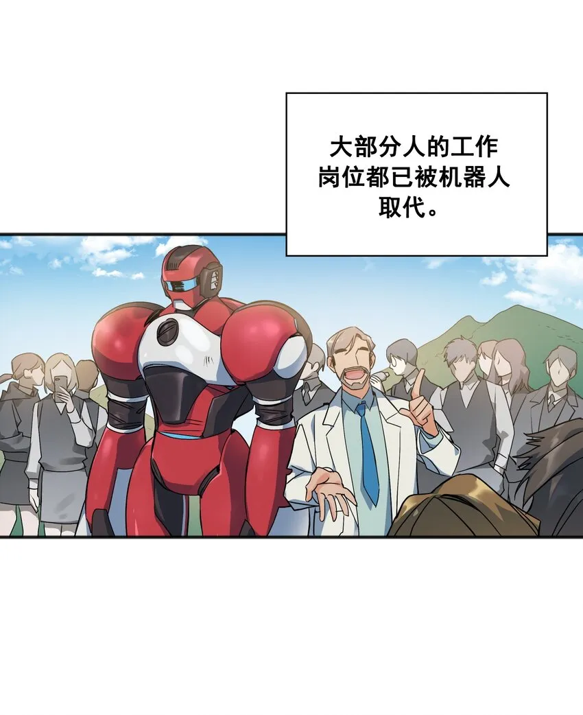 第01话 01 第4页