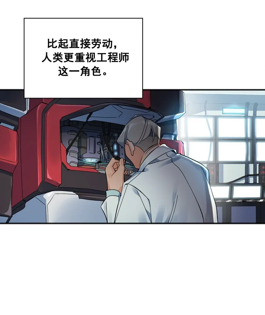 第01话 01 第5页