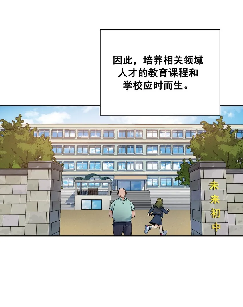 第01话 01 第6页