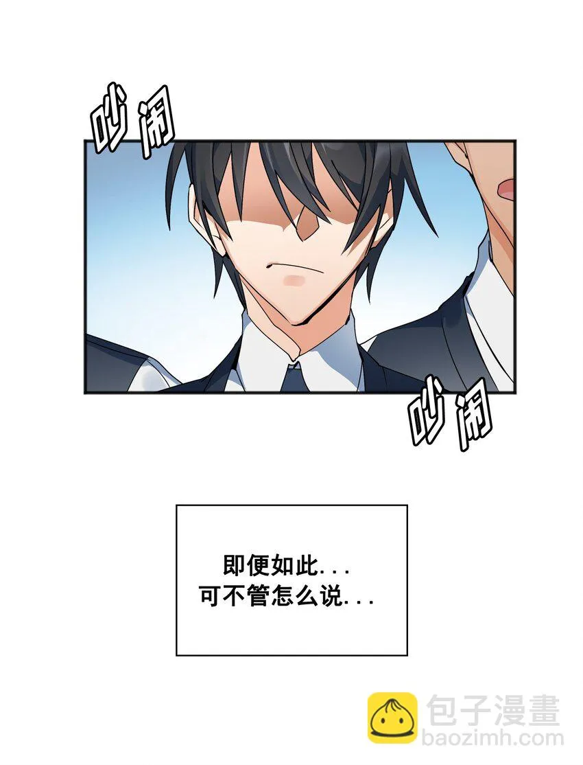 第01话 01 第7页