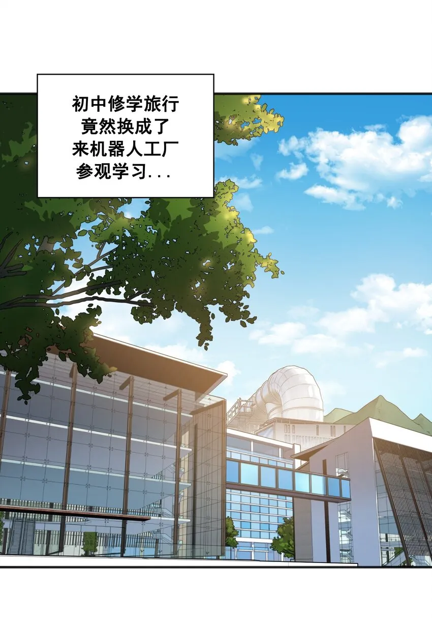 第01话 01 第8页