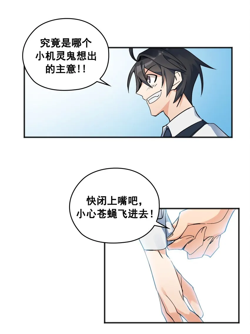 第01话 01 第9页