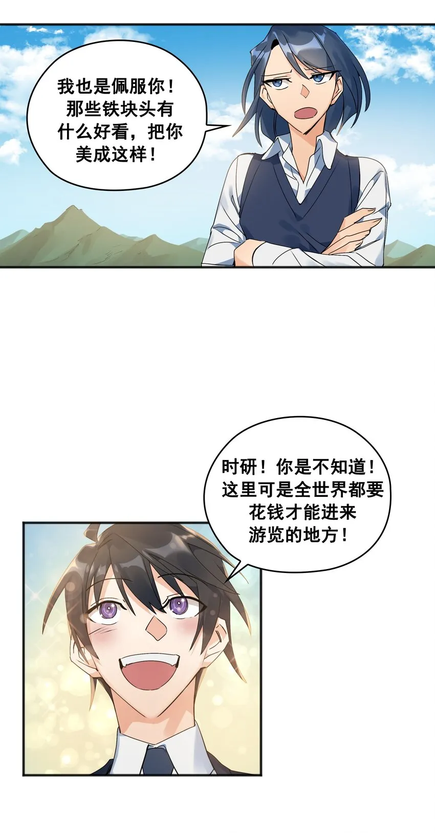 第01话 01 第11页