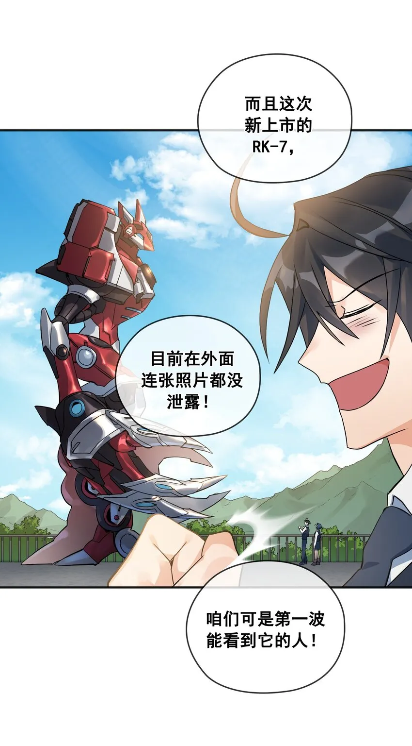 第01话 01 第12页