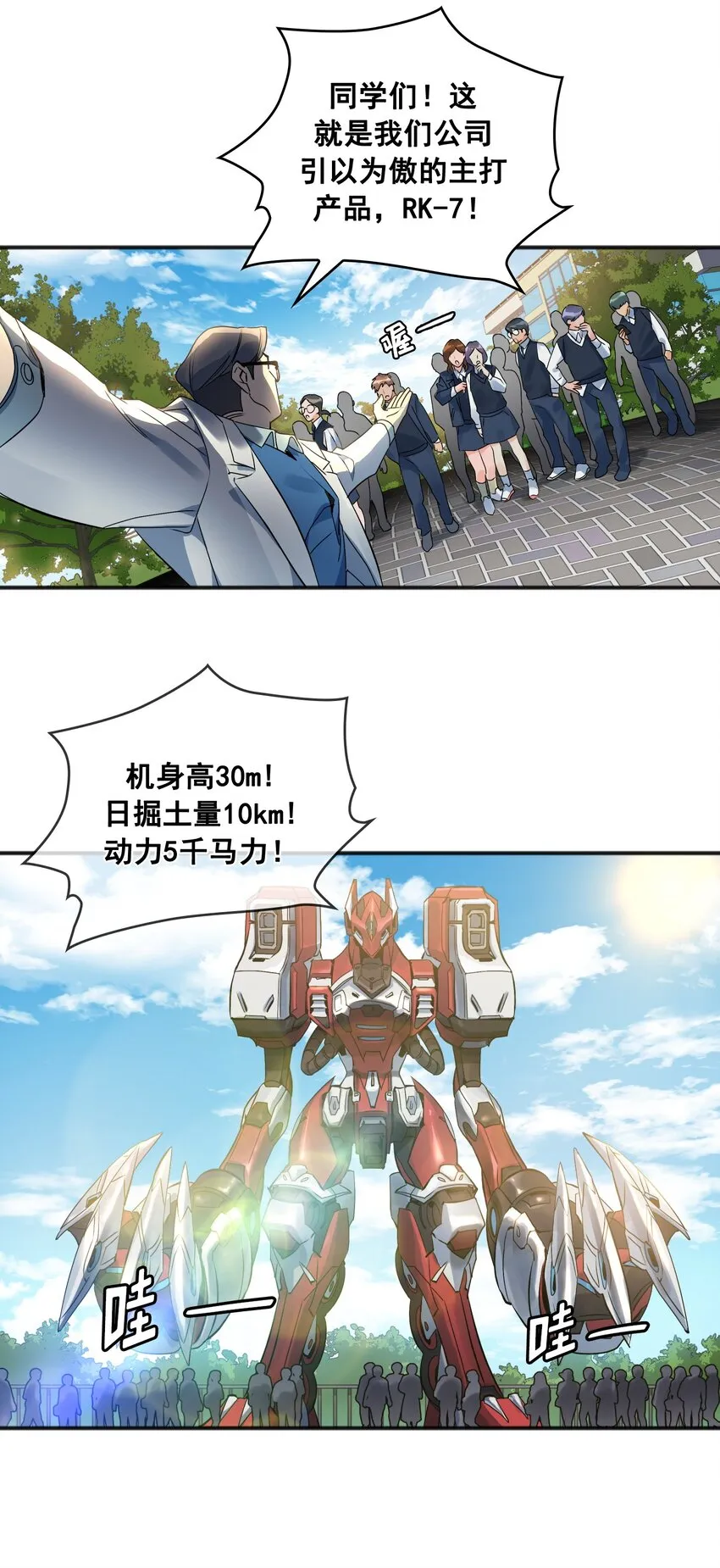 第01话 01 第16页