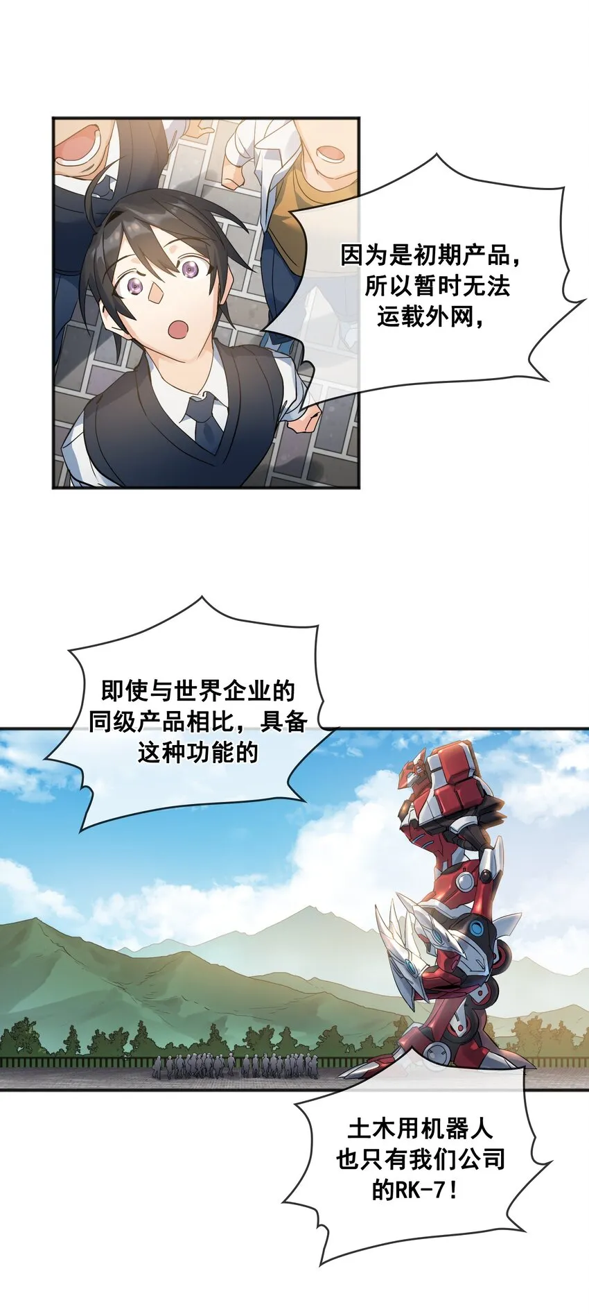 第01话 01 第17页