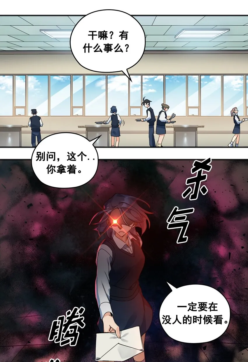 第01话 01 第29页