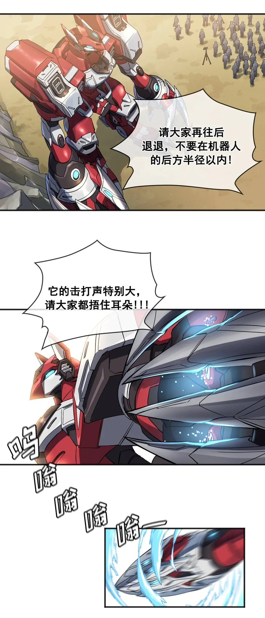 第01话 01 第33页