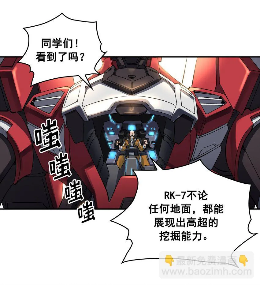 第01话 01 第37页
