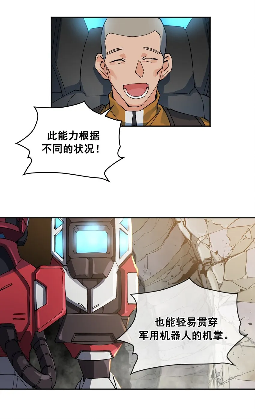 第01话 01 第38页