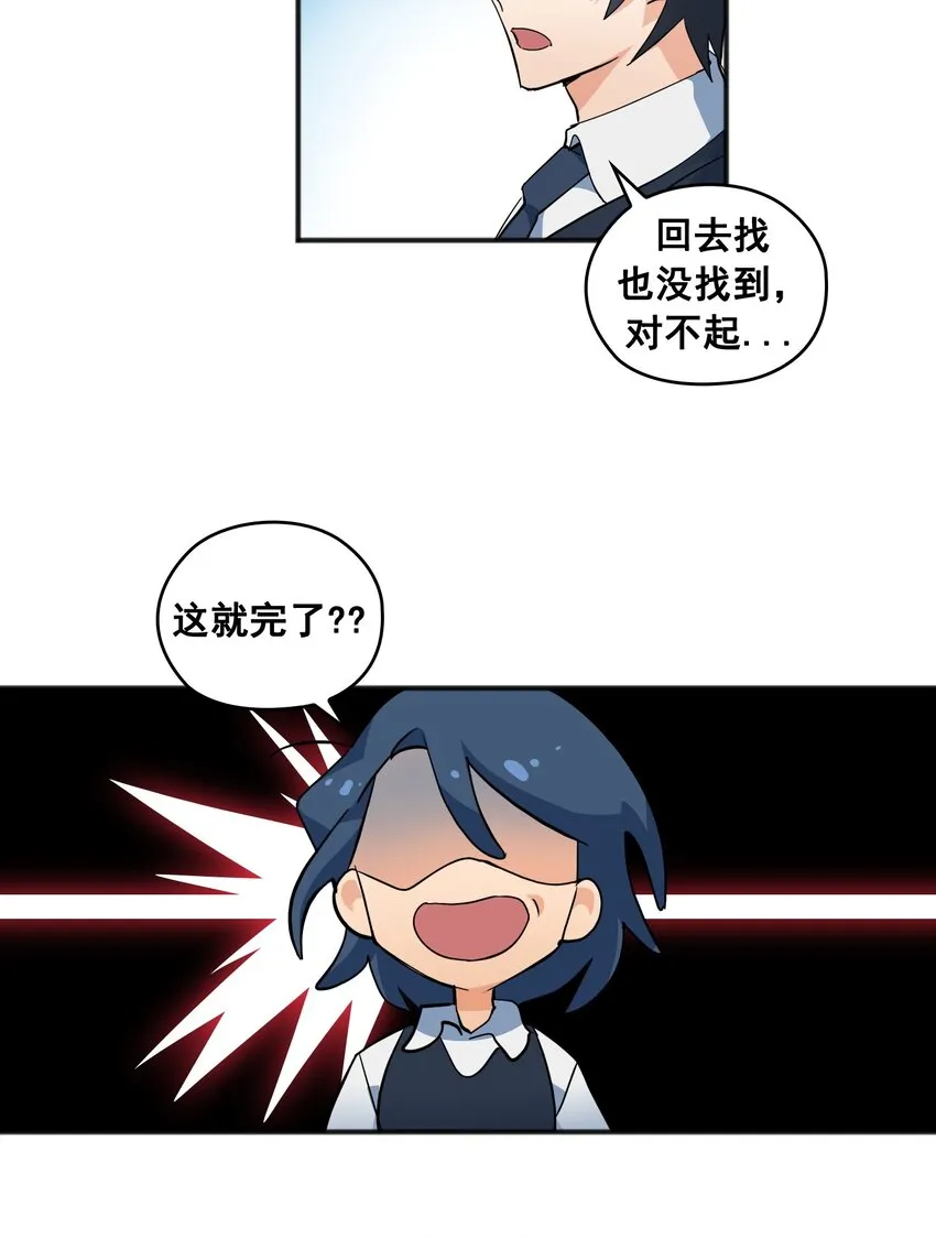 第01话 01 第42页