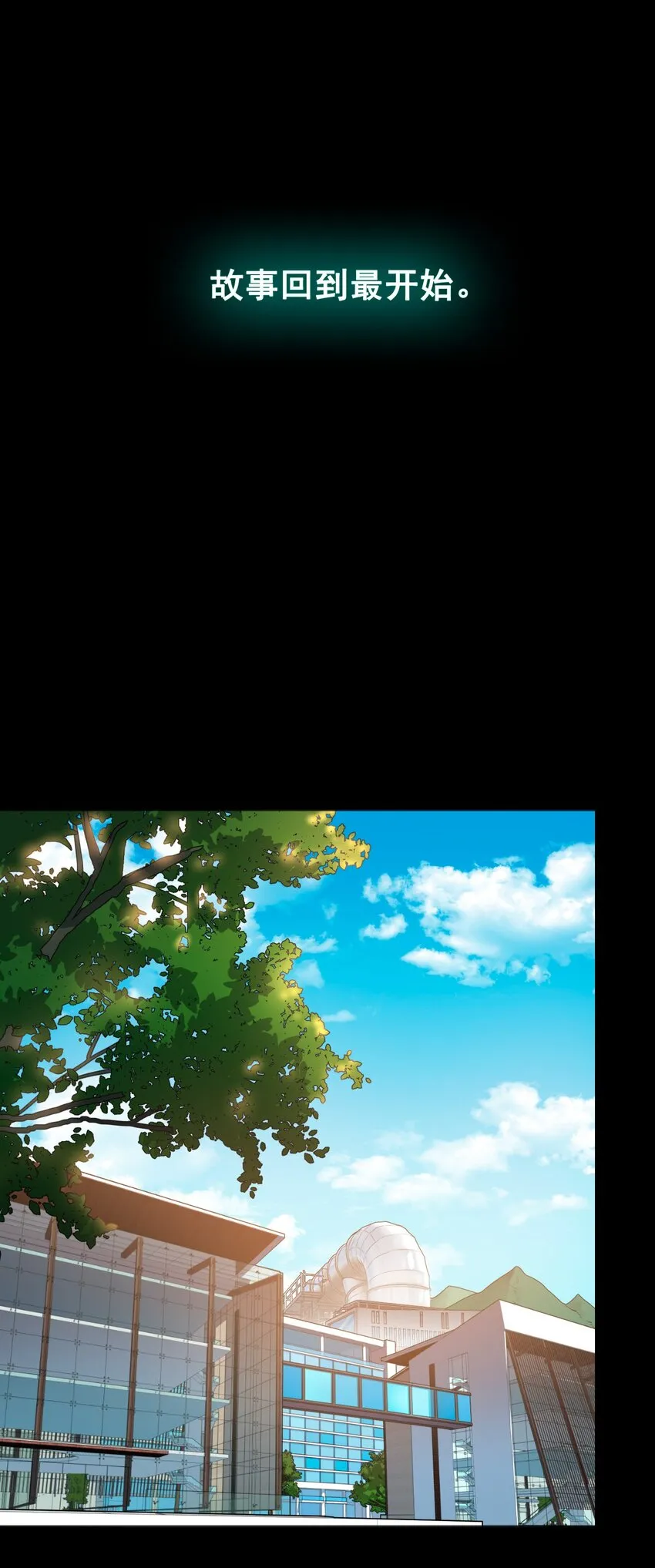 第00话 预告 第2页