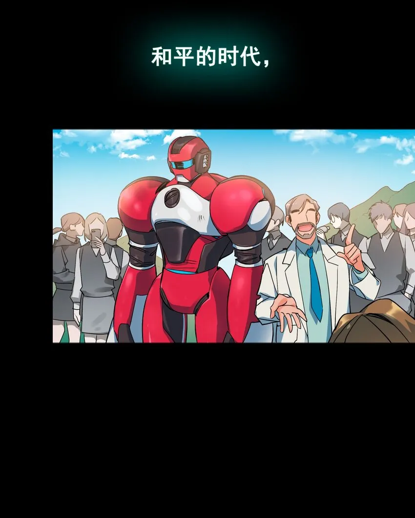 第00话 预告 第3页