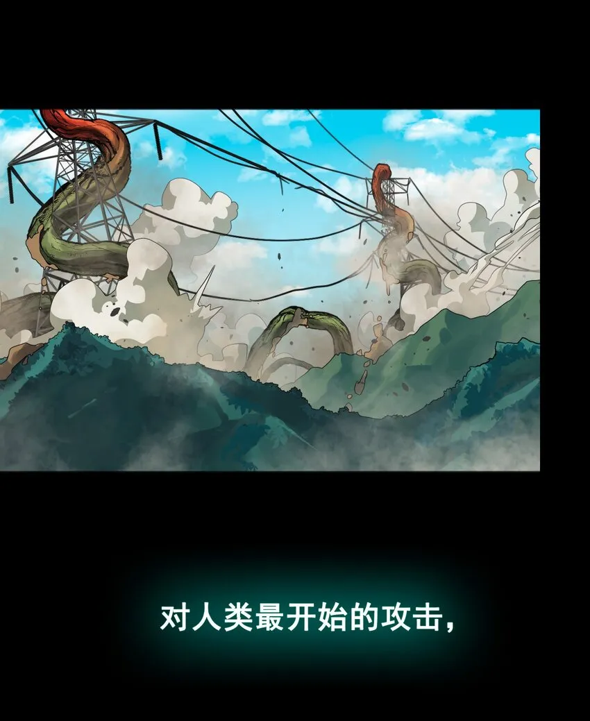 第00话 预告 第4页