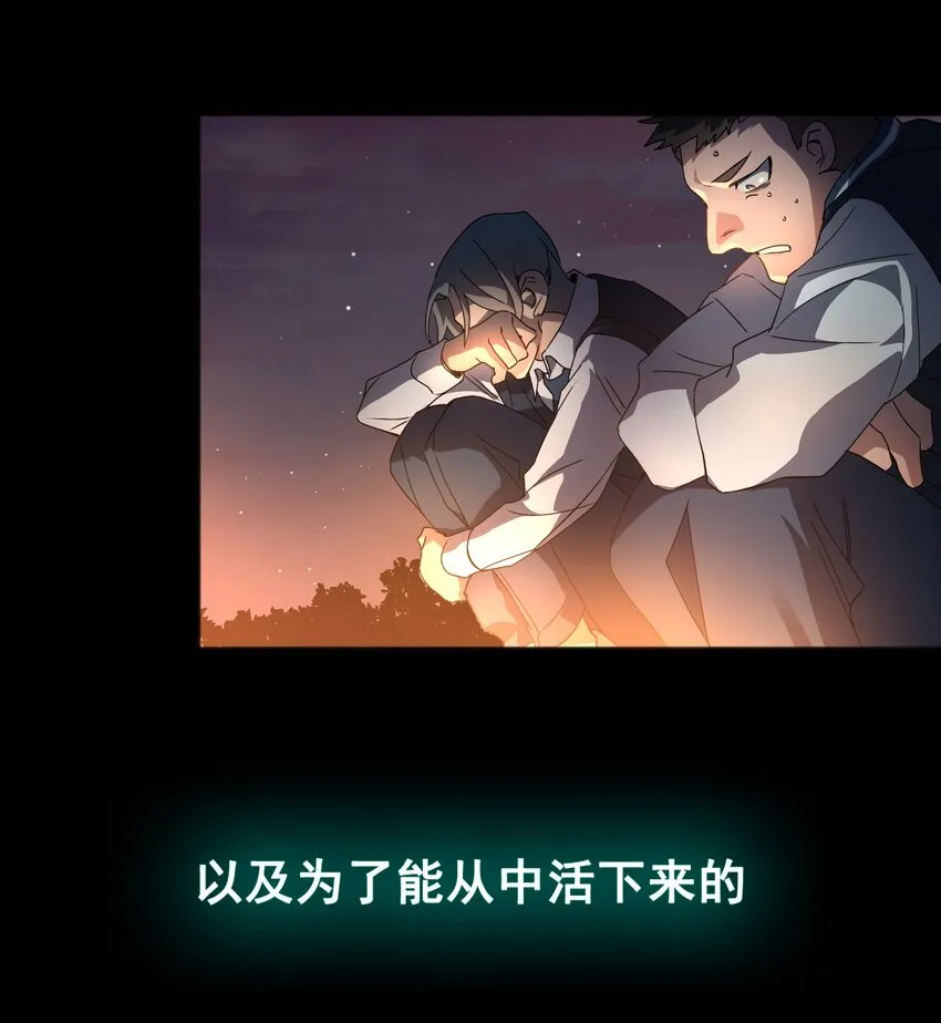第00话 预告 第6页