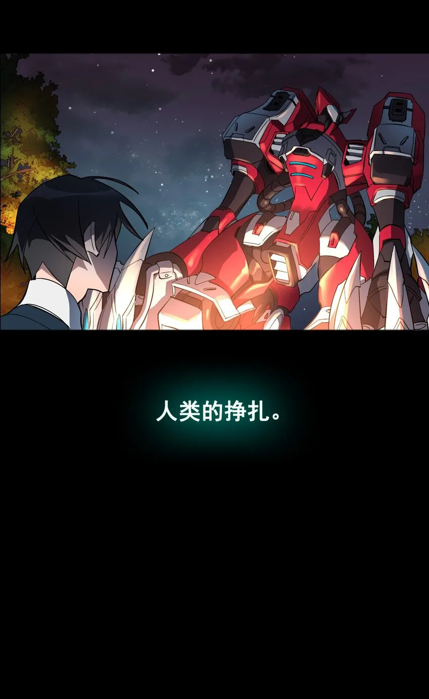 第00话 预告 第8页