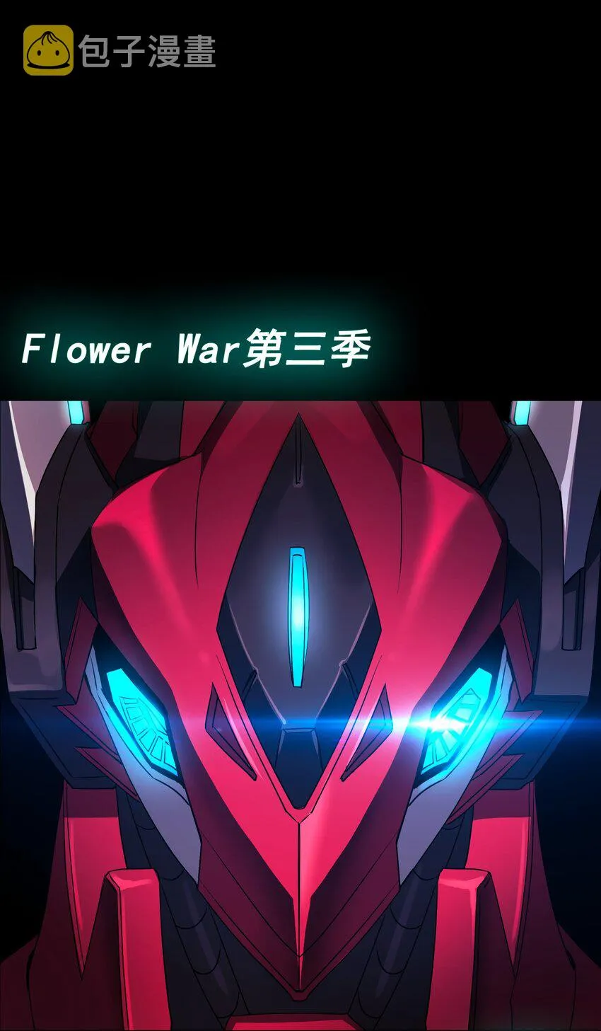 第00话 预告 第9页