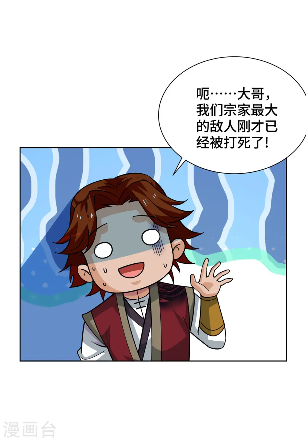 第438话 寻找强者 第3页