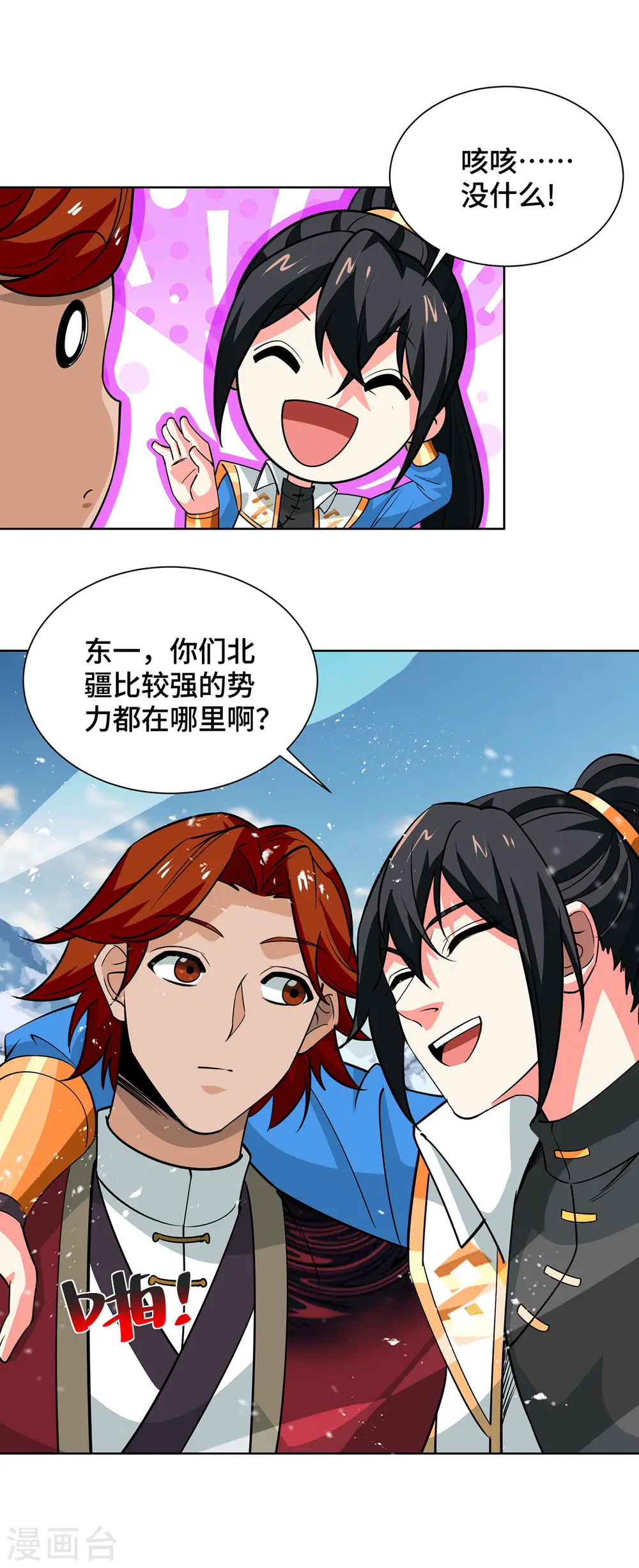 第438话 寻找强者 第6页