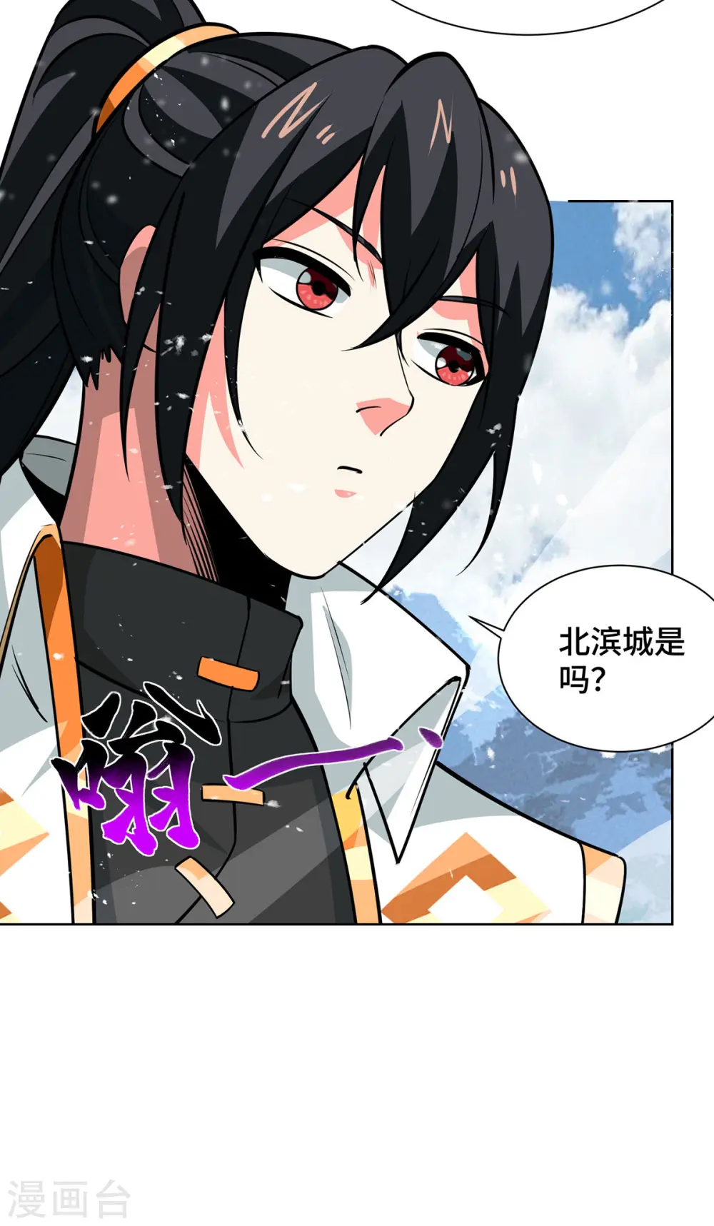 第438话 寻找强者 第8页