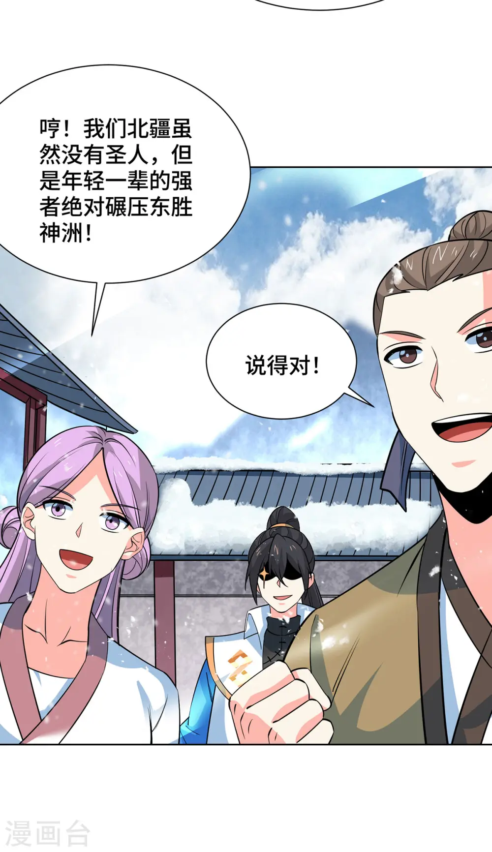 第438话 寻找强者 第14页