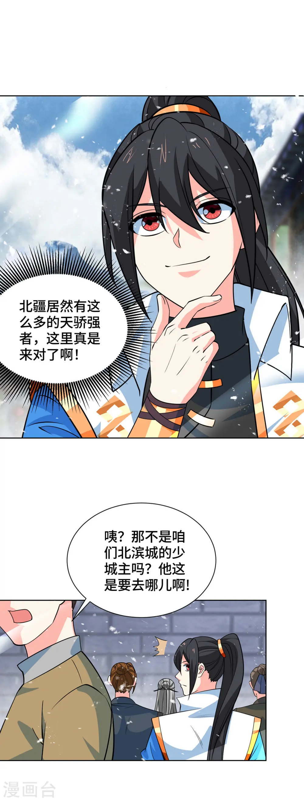第438话 寻找强者 第15页