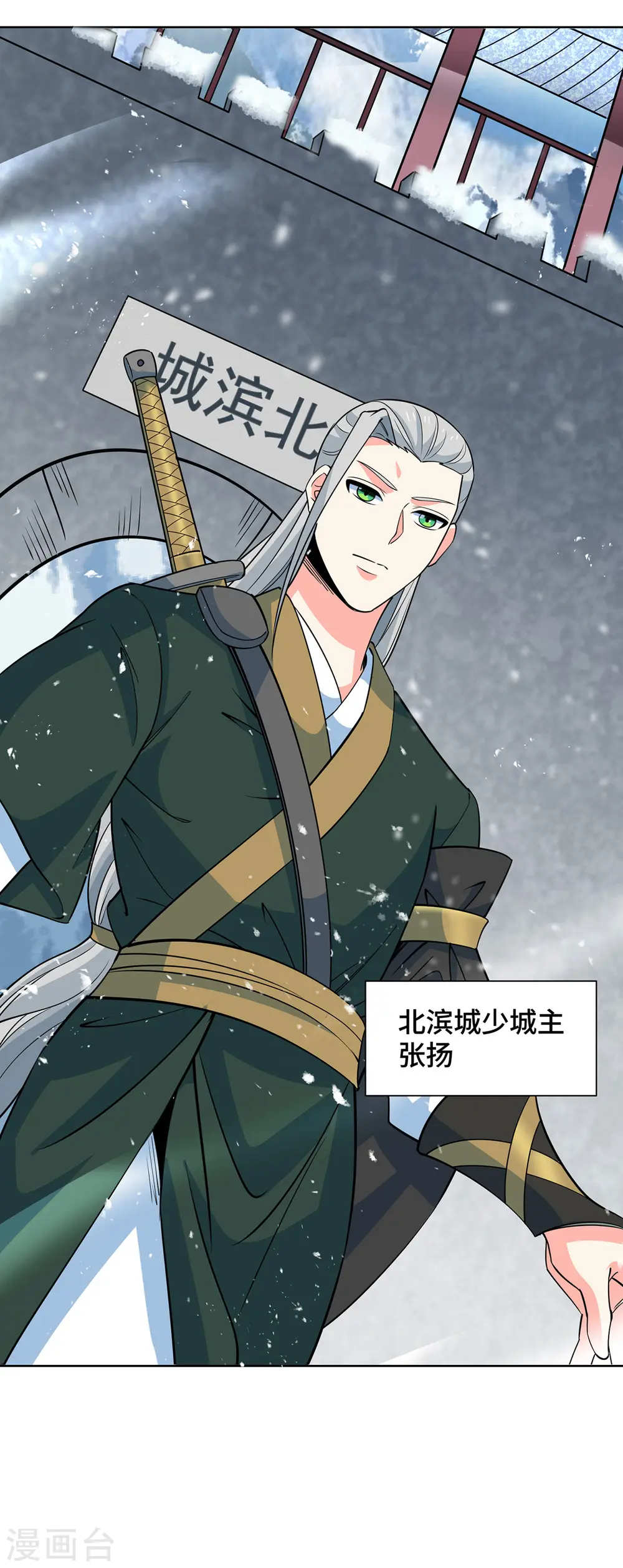 第438话 寻找强者 第16页
