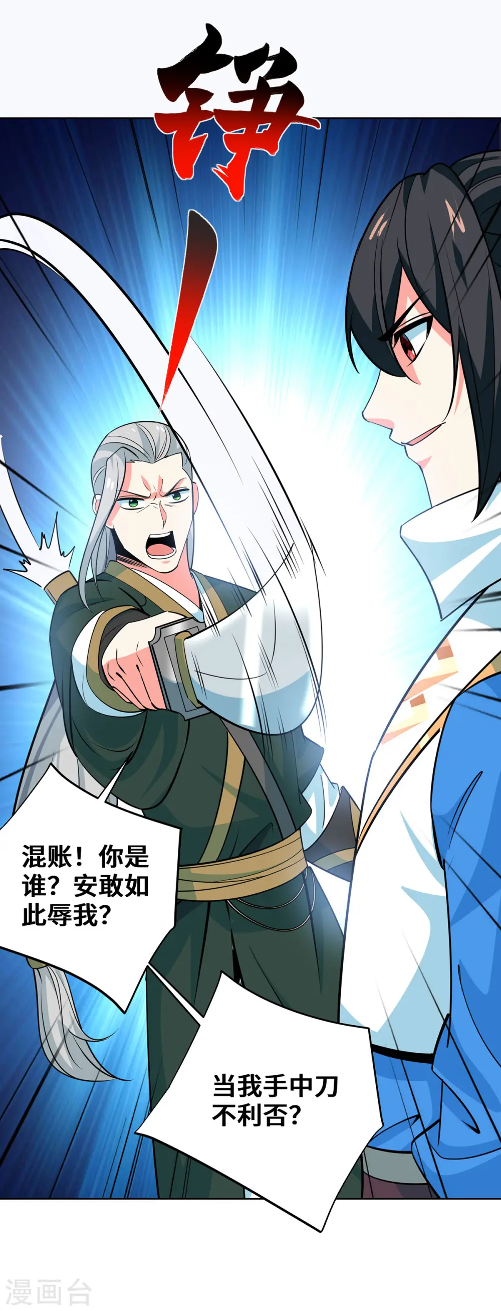 第438话 寻找强者 第25页