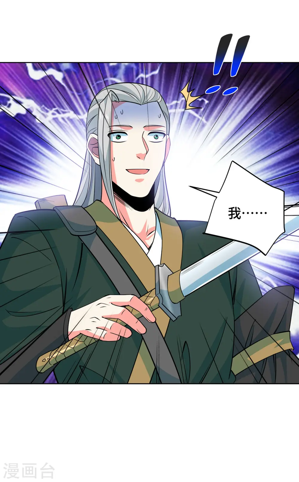 第438话 寻找强者 第27页