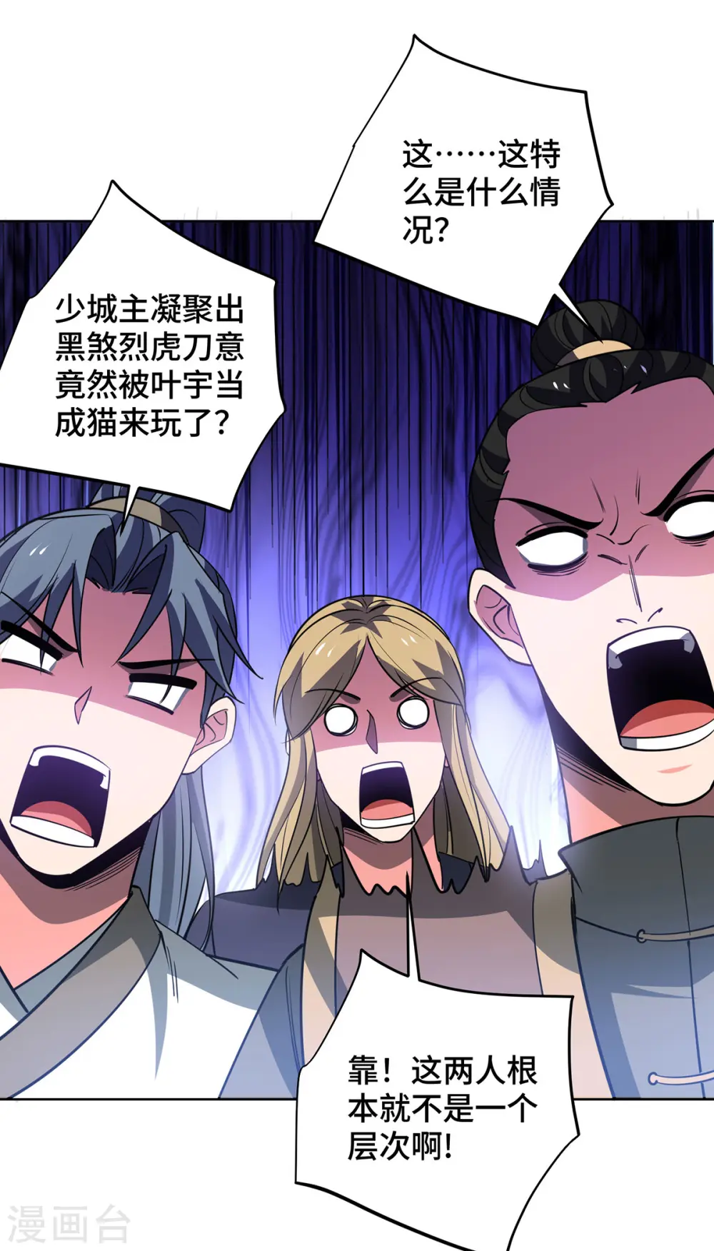 第440话 加彩头 第1页