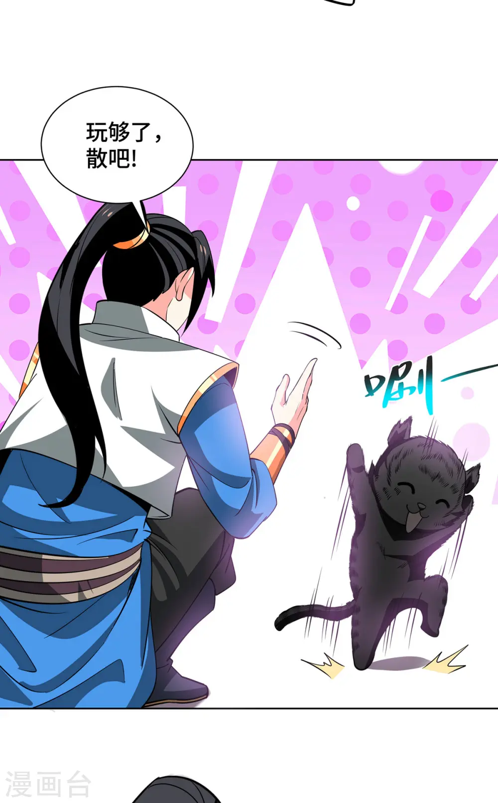 第440话 加彩头 第2页