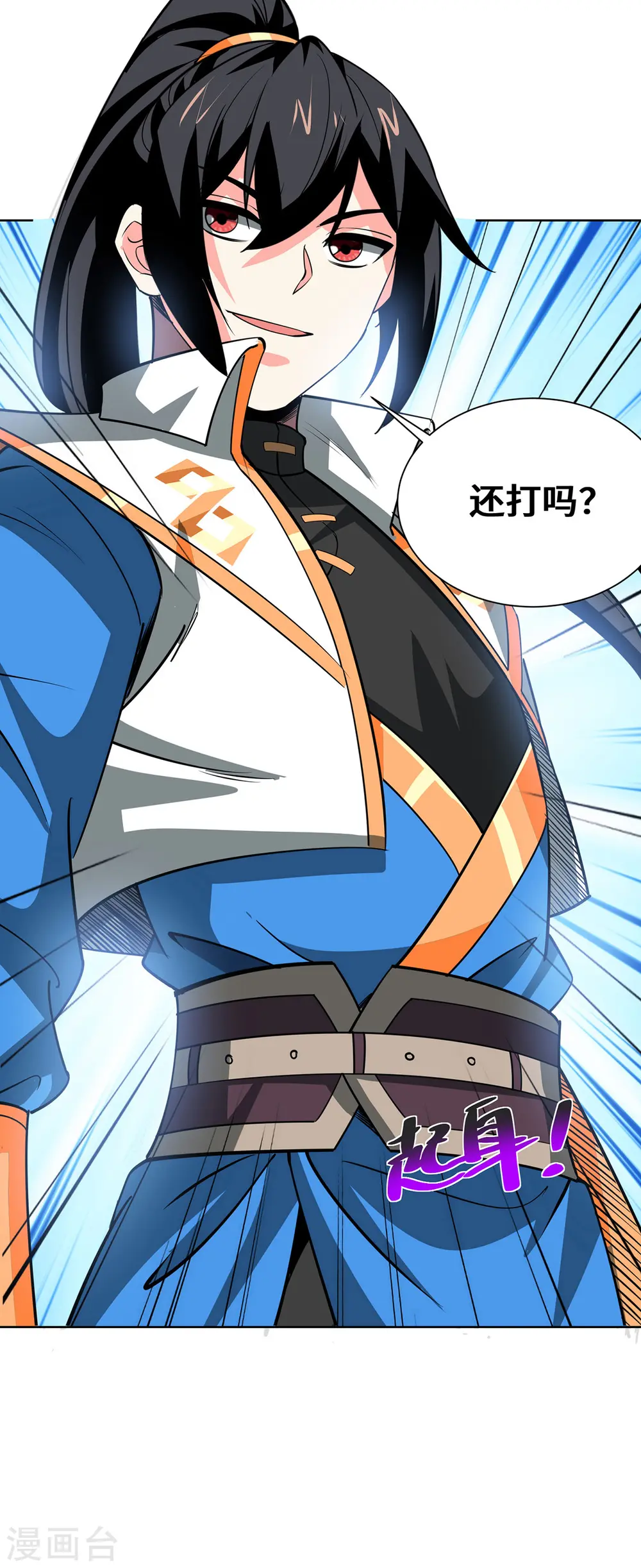 第440话 加彩头 第3页