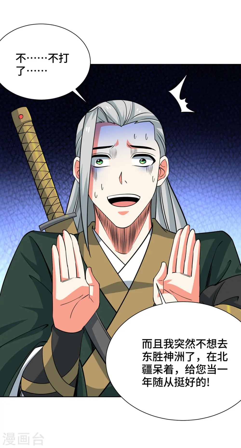 第440话 加彩头 第4页