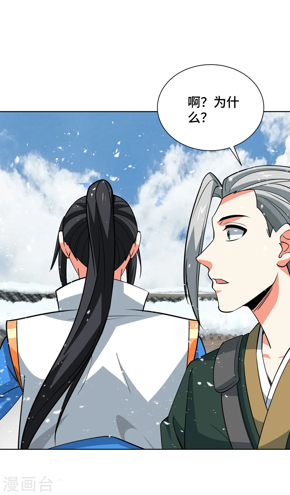 第440话 加彩头 第7页