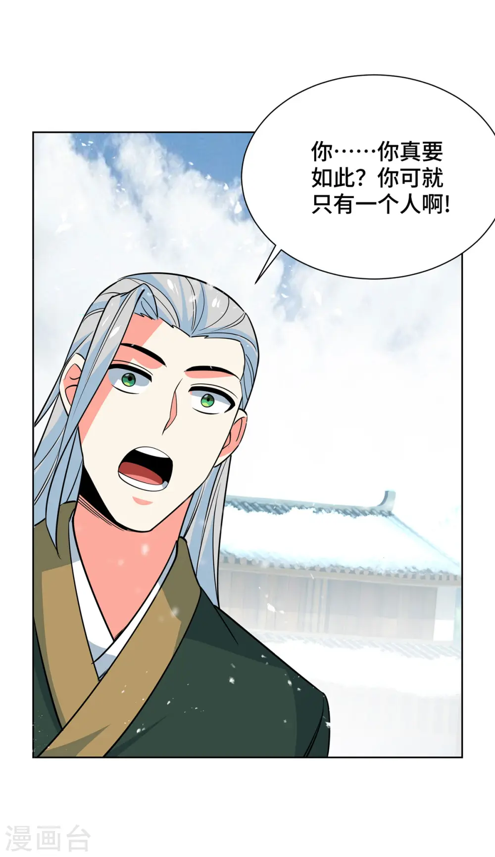 第440话 加彩头 第10页